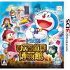 Doraemon: Nobita's Secret Gadget Museum - 3DS