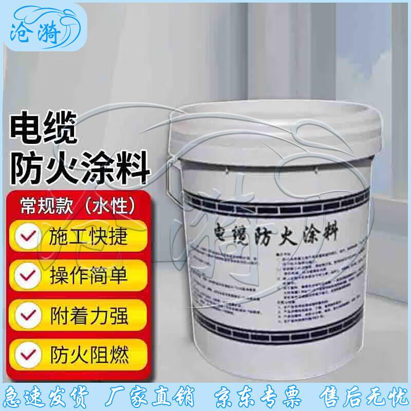 

Cangyi Water-based Cable Fire Retardant Coating