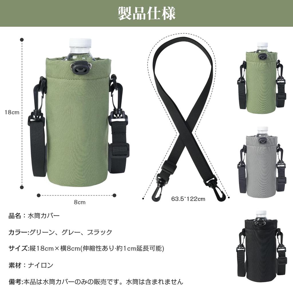 500ml Water Bottle Cover, Shoulder Pouch, Crossbody Bag, Lightweight Nylon, Easy to Carry, Suitable for Children and Adults (Black)