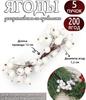 Artificial Christmas Picks 200 Stems (10 Bunches) Branches with 400 Small Berries for Holiday Wreath Garland Centerpiece Decor