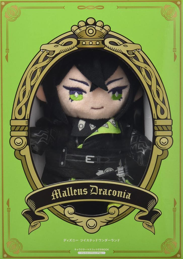 Disney Twisted Wonderland" Character Mascot BOOK Malleus Draconia Ver. (0)