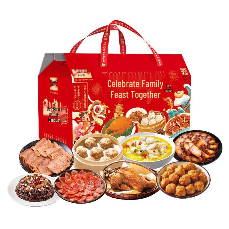Tongqinglou Familienfest Geschenkset