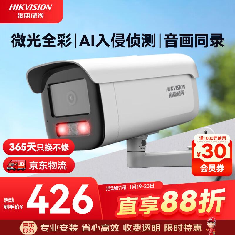 

HIKVISION 4MP Full-Color PoE IP Camera with Mic and Human/Vehicle Detection