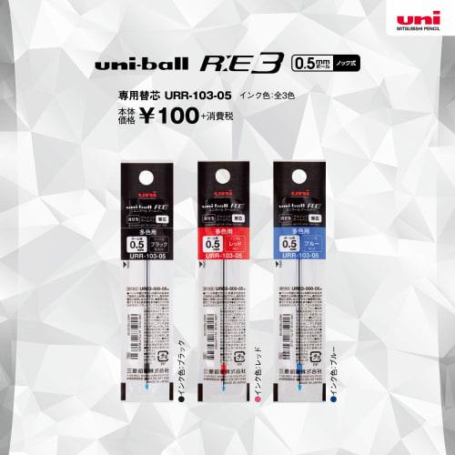Mitsubishi Pencil Erasable 3 Color Ballpoint Pen Refill Uniball RE3 0.5 Black 10 Pieces URR10305.24