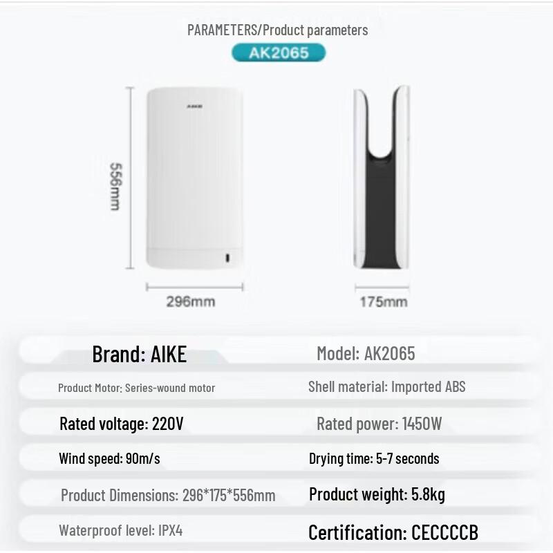 Aike High-Speed Automatic Hand Dryer
