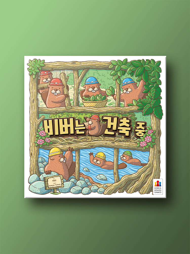 Beavers Building Board Game