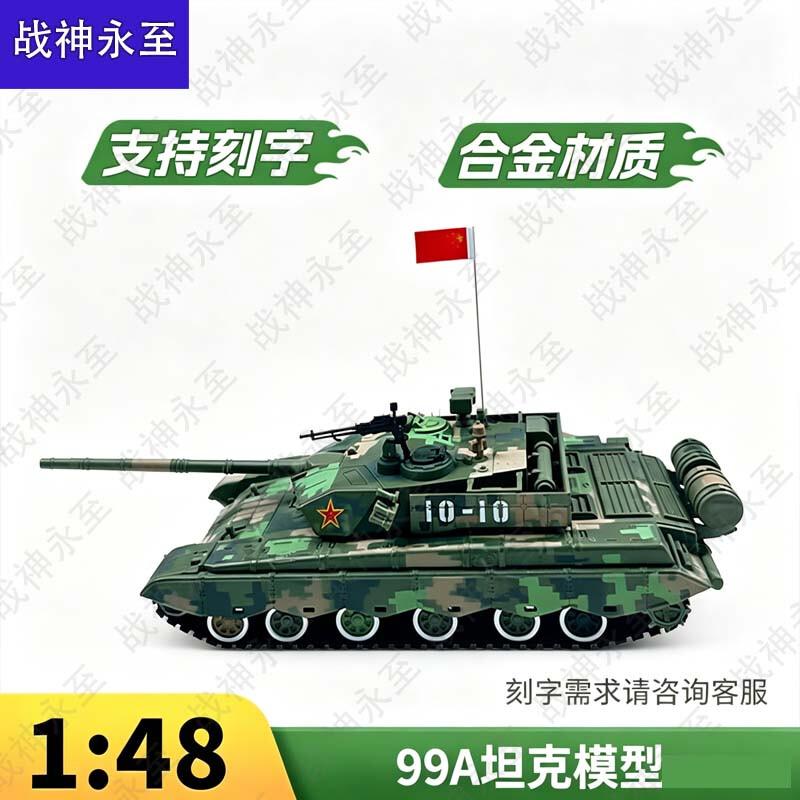 China 99A Main Battle Tank Model