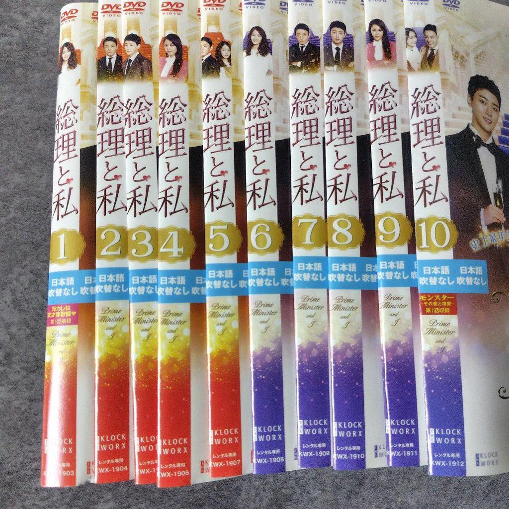 [USED] Korean drama DVD "The Prime Minister and I" (all episodes) rental copy Yoona <Girls' Generation>