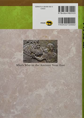 Dictionary of Ancient Near Eastern Biography