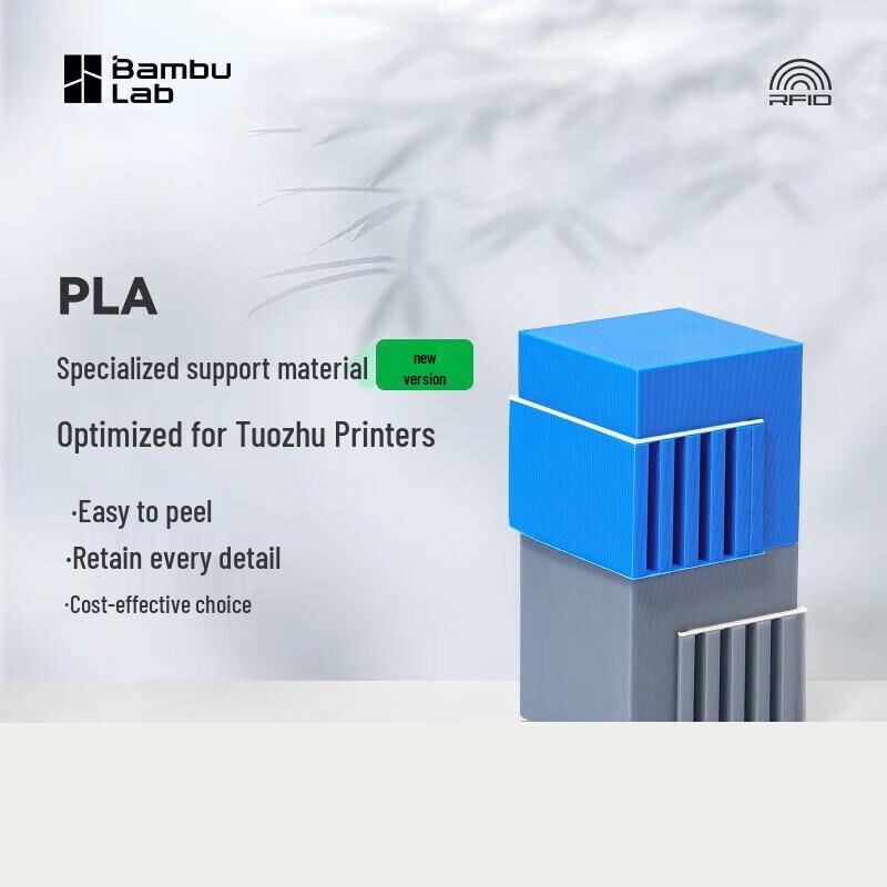 

Bambu Lab 3D Printer Support Filament CN plug (adapter included)