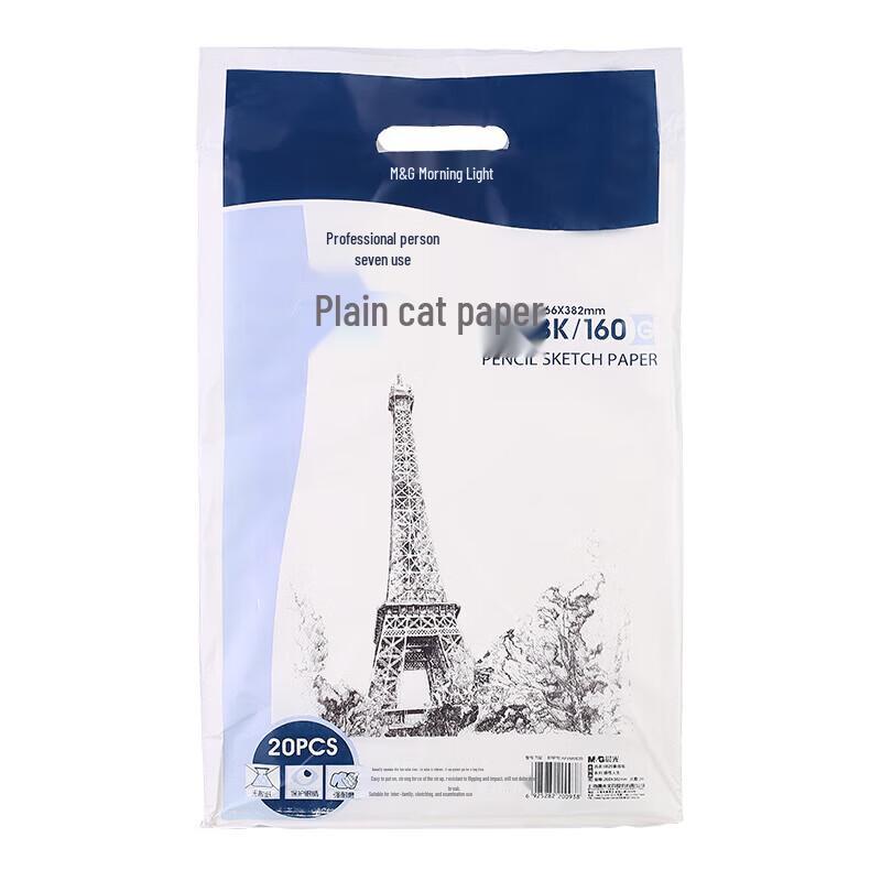 

M&G 8K Sketch Paper, 160g, 20 Sheets