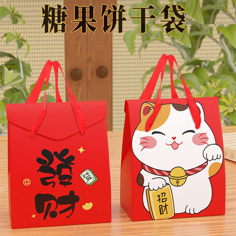 10Pcs 2026 Lucky Cat Chinese New Year Candy Snack Paper Boxes Chocolate Baking Companion Party Gift Packaging Supplies