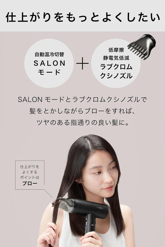 Privilege La Beaute drying and a finish with the Lovechrome comb Dryer Mod Hair Lovechrome Silent Quick Drying Hair Dryer Hair Dryer Lightweight with