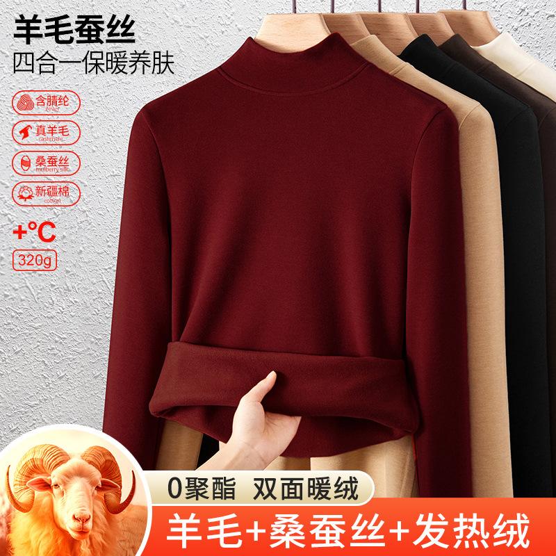 Silk Warm Fleece Medium Collar Autumn Clothes Women's Top Wool Thermal Underwear Thickened Fleece Heating Bottoming Shirt Winter
