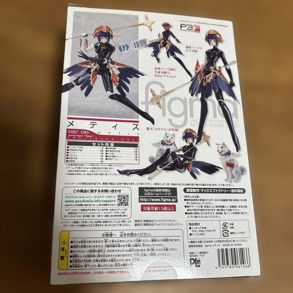 [USED] figma Metis 085 Persona 3