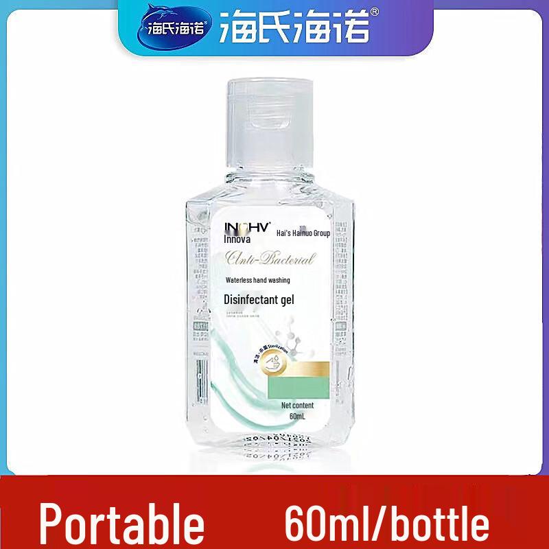 

Гель-антисептик для рук Haishi Hainuo Yingweinuo 75% спирт