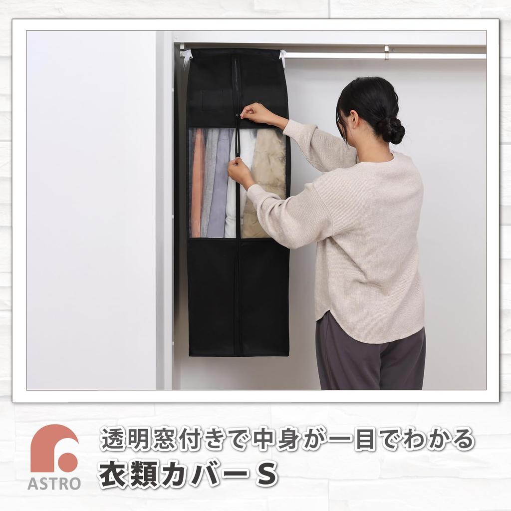 Astro Garment Short Size Gusseted Clothes Breathable Closet Hanging Storage Protective Garment Stores Clothes with Hem Moth Repellent Transparent