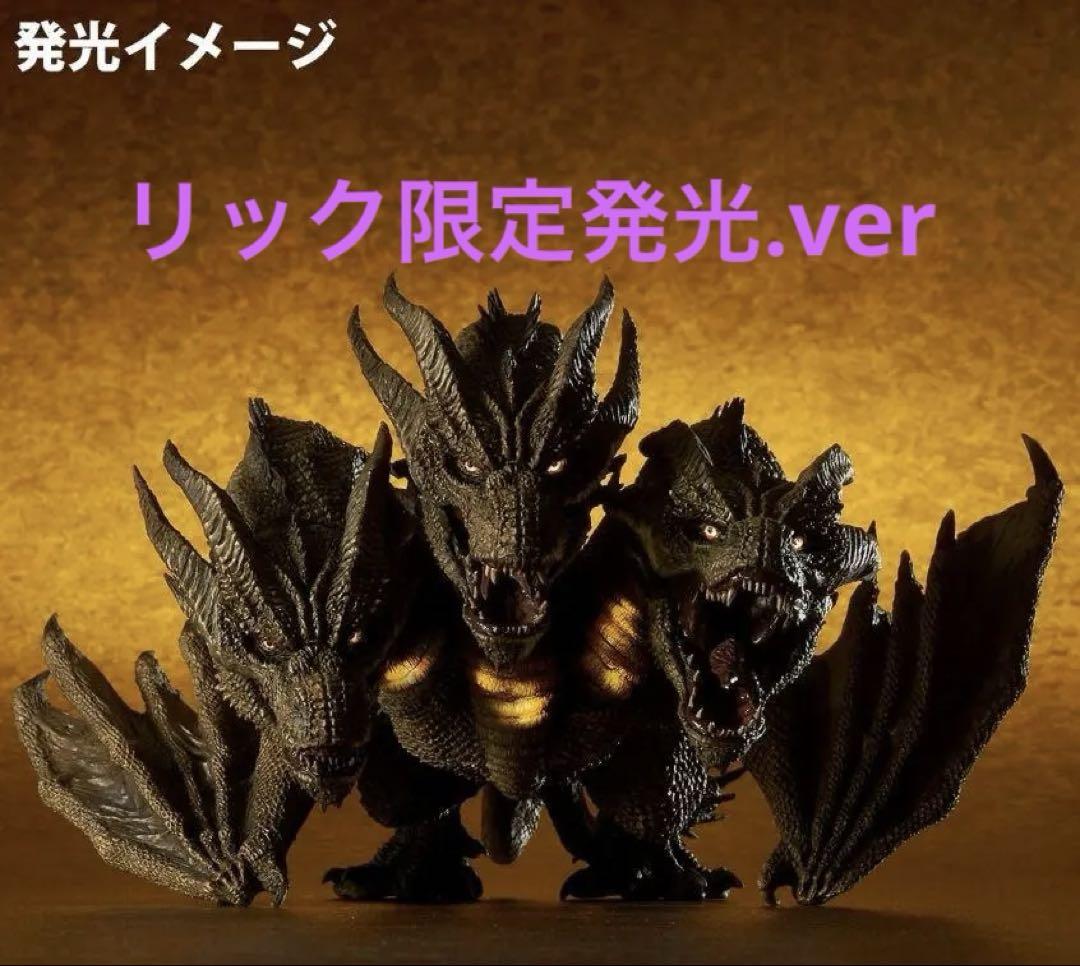 

[USED] X-Plus Deforeal King Ghidorah (2019) Shonen Ric Limited Edition