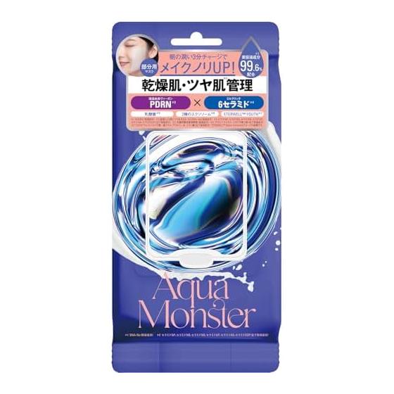 [Official] Aqua Monster Purple Morning Square Pack Makeup Enhancement Face Pack Partial Sheet Pack Super Moisturizing Milk Type High Moisturizing Dry