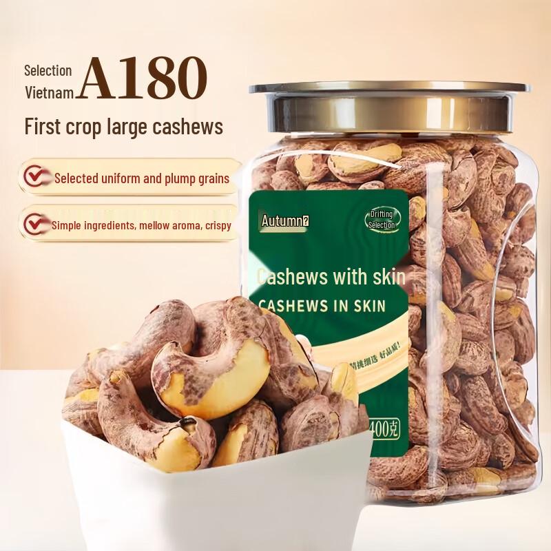 Qiu Tao A180 Extra Large Purple Skin Cashews 400g