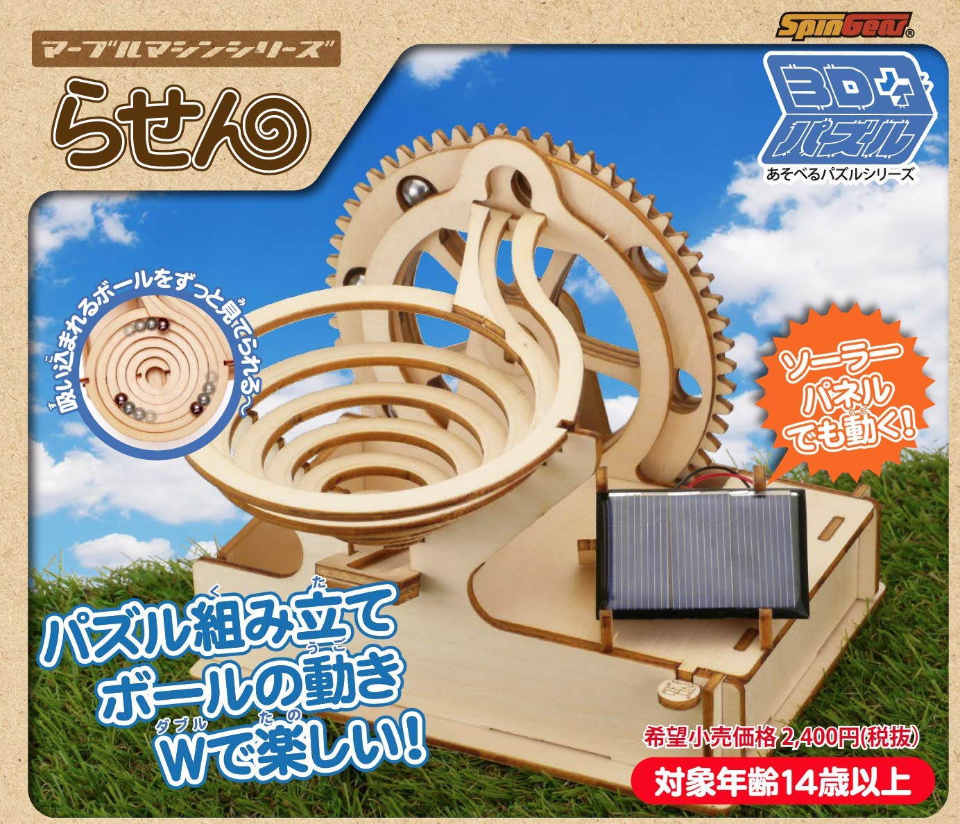 

Assembly video included. Assembly-type wooden 3D electric puzzle. Marble machine. Spiral. 3D puzzle. Wooden.