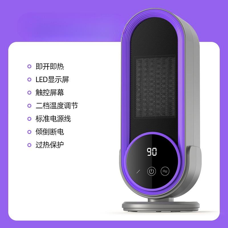 New 1200W Desktop Heater, Ceramic PTC Heating, Small Household Electric Heater, Energy-efficient and Safe Heating Solution