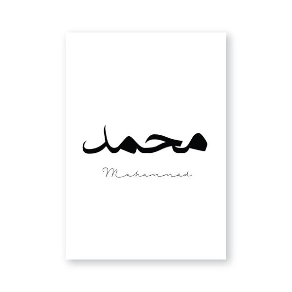Islamic Wall Art Print Posters Muslim Home Decor Islam Allah Muhammad Arabic Calligraphy Canvas Painting Faith Peace Pictures