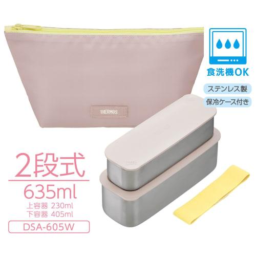 Thermos Slim Fresh Lunch Box, 2-Tier, 635ml, Yellow-Pink, DSA-605W Y-P