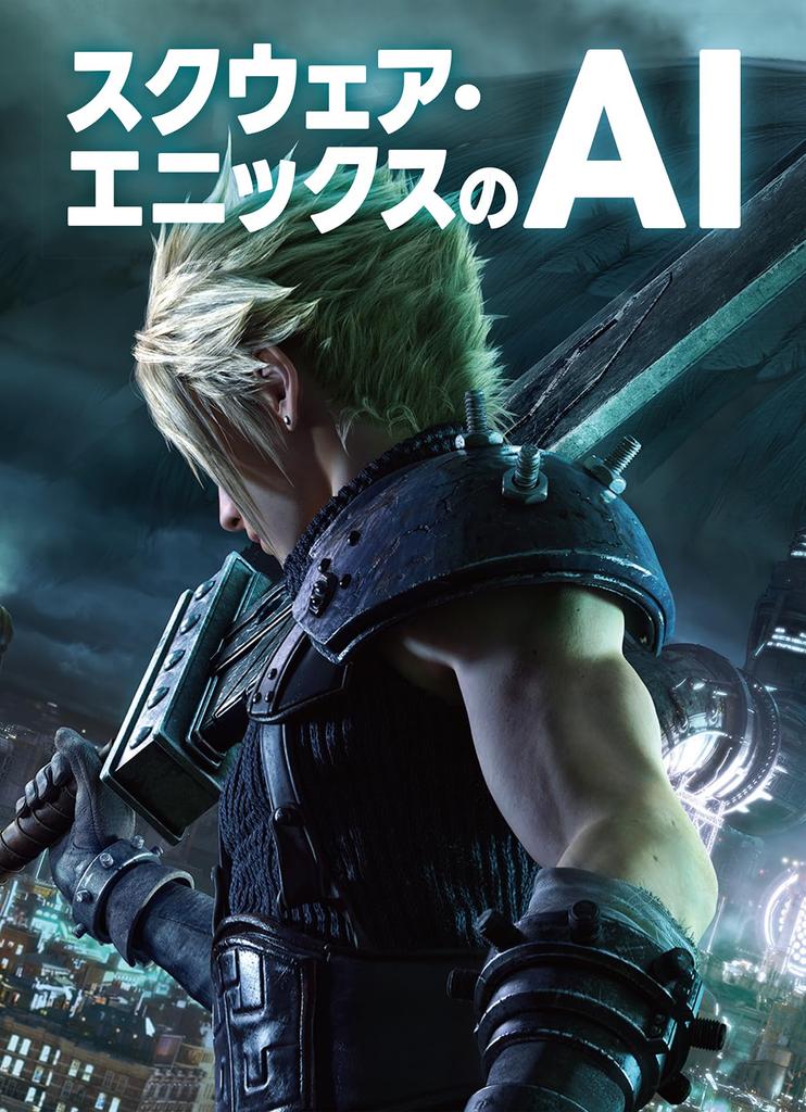 Square Enix's AI