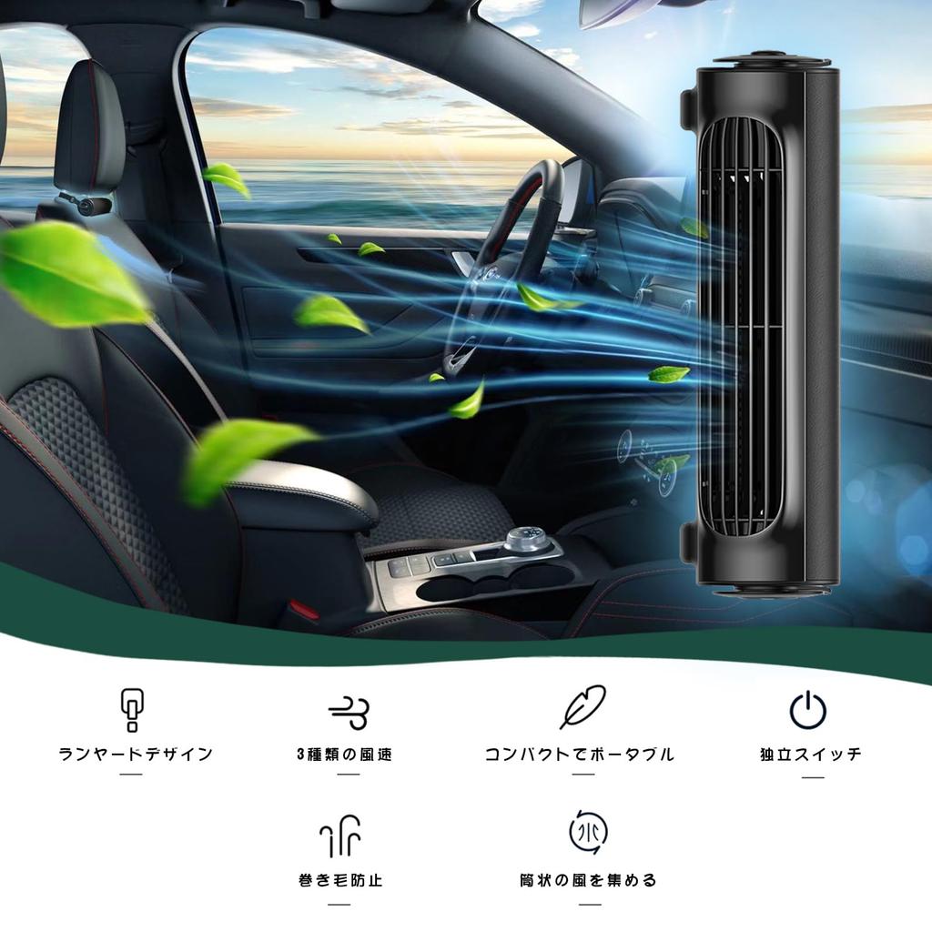 iKiKin Car Fan, Headrest Car Fan, Low Noise, Compact, USB Charging, Power Saving Car