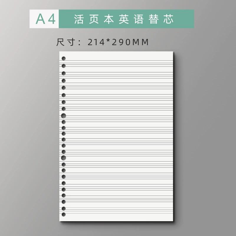 60Sheet Replaceable Refill Loose Leaf Notebook A4 A5 B5 Spiral Binder Paper Index Writing Book Stationery Office School Supplies