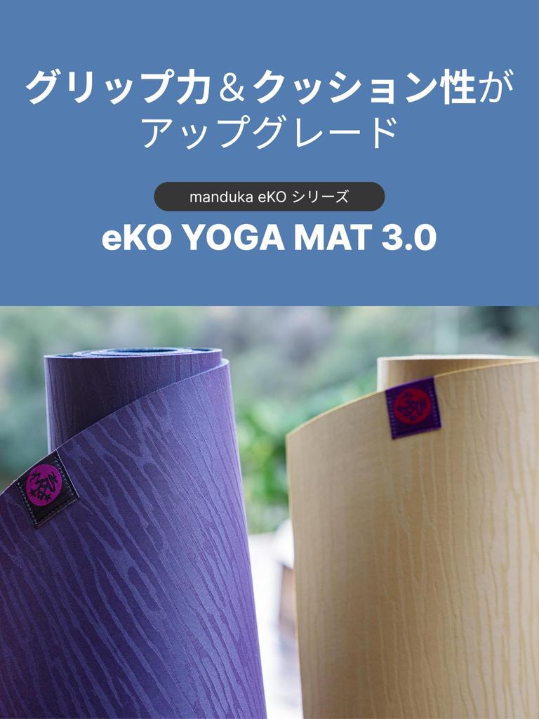 Manduka eKO Lite Yoga Made from Natural Training Mat Ratio 3.0 Mat, 4mm, Eco-Light, Rubber, Non-Slip, Shock-Absorbing, Durable, Lightweight,