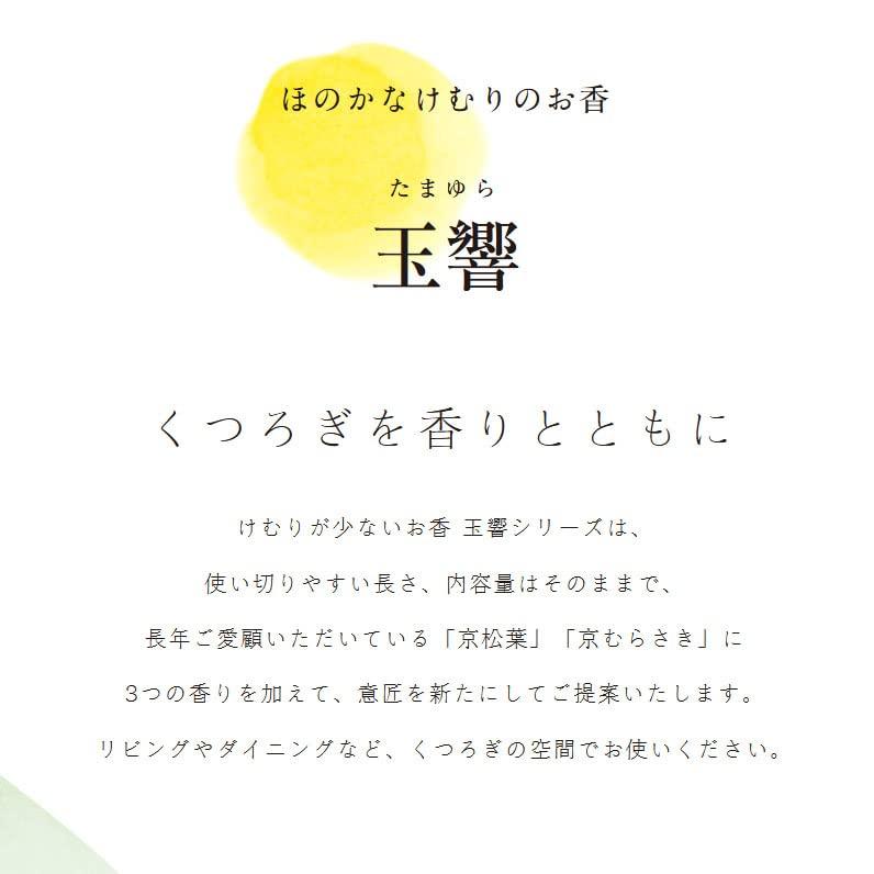 Tamayura Kyounokumo Kyo no Kumo Shoyeido Laget i Japan 126307 Røkelsespinner 90mm Tamayura Kyounokumo