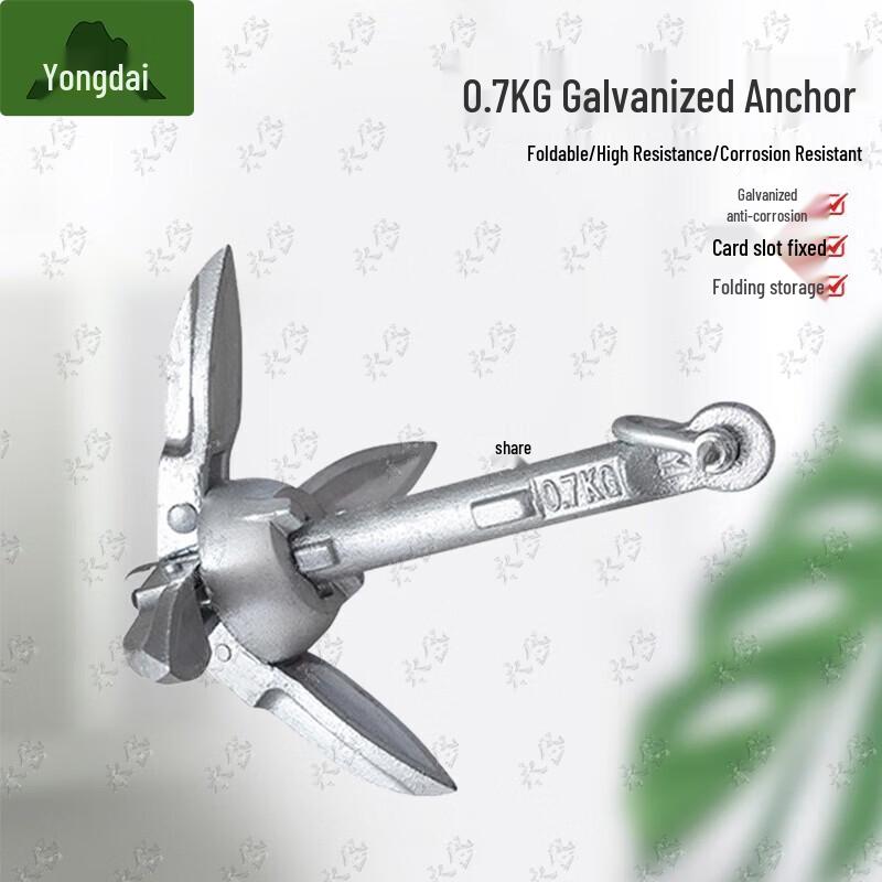 Yongdai Folding Galvanized Boat Anchor