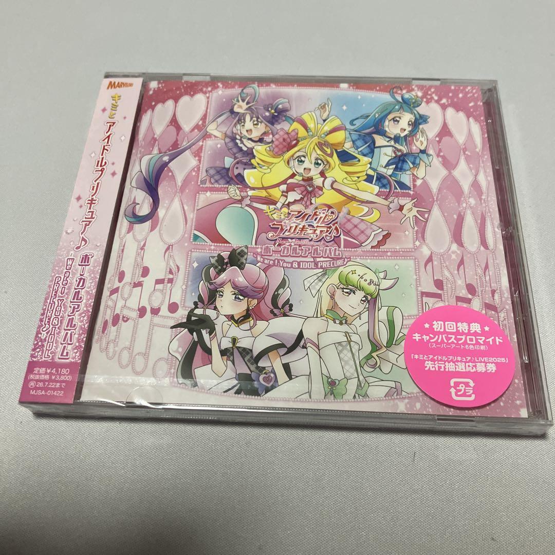 

[USED] Product CD Kimi to Idol PreCure Vocal Album