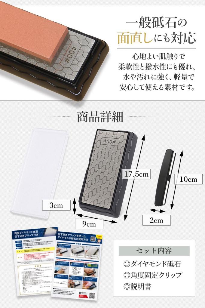 Minaori Kitchen Diamond Knife Sharpener with Clip by Double-Sided [Certified Chef] #400 #1200