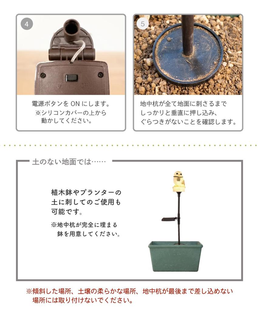 Solar-powered garden light, stylish and cute stick-type outdoor waterproof light for gardens, planters, birds, animals, IPX3, Pomie owl design.