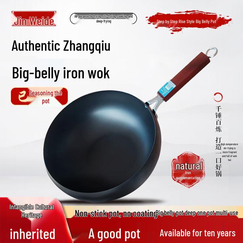 

Jin Weide 26cm Hand-Forged Wrought Iron Wok