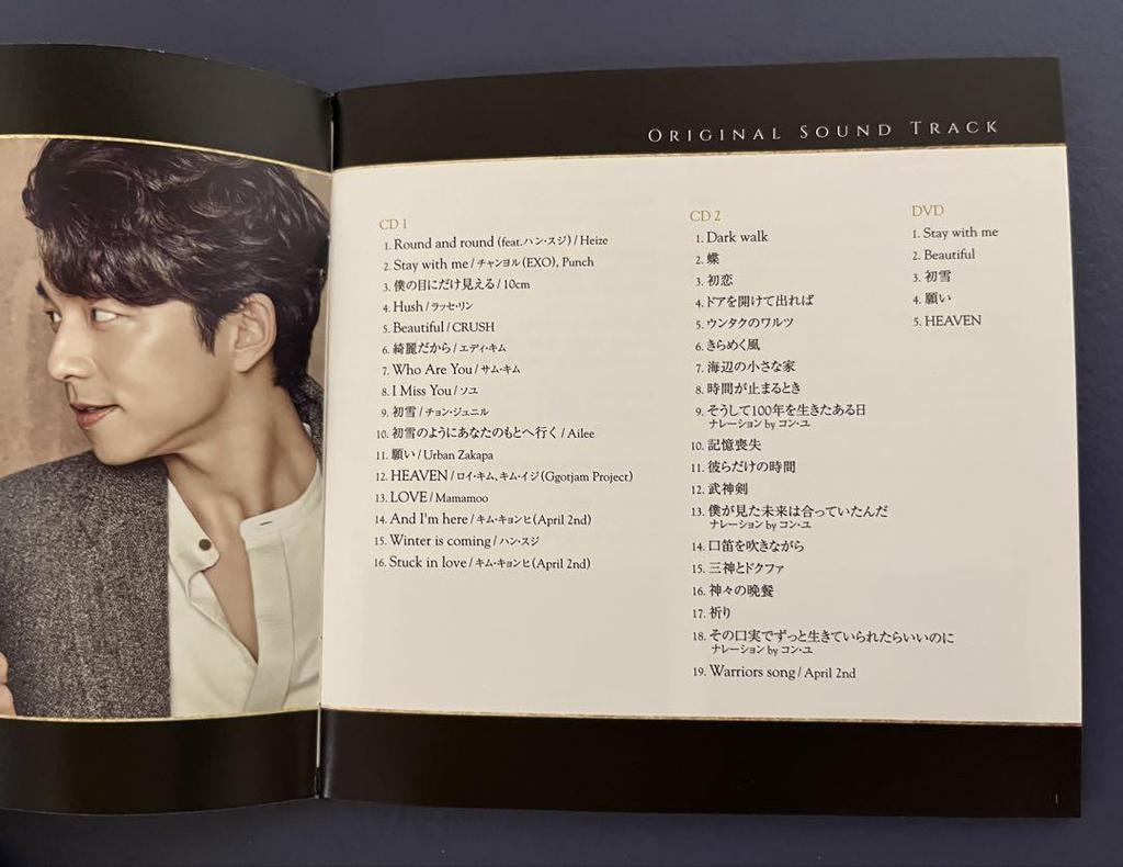 [USED] Goblin OST Official Japanese Edition (2CDs + Music DVD)