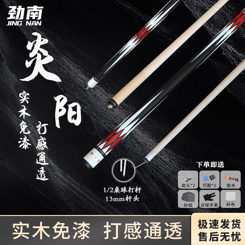 Jinnan Billiard Cues