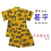 Happy Baby Jinbei Made In Perfect for Construction 80cm Boy's Suit, 100% Cotton, Japan, Festivals, Yellow, JB092B, Vehicle/Yellow-9068,
