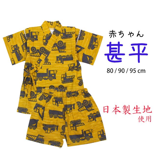 Happy Baby Jinbei Made In Perfect for Construction 80cm Boy's Suit, 100% Cotton, Japan, Festivals, Yellow, JB092B, Vehicle/Yellow-9068,