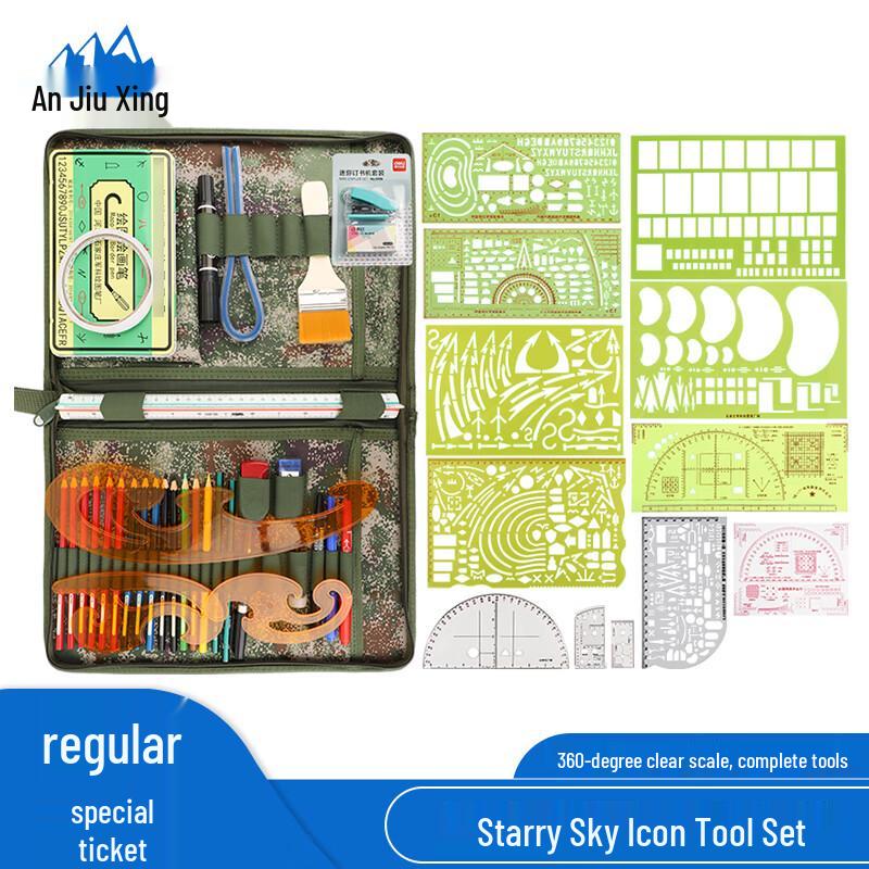 An Jiuxing Starry Sky Plotting Tool Kit