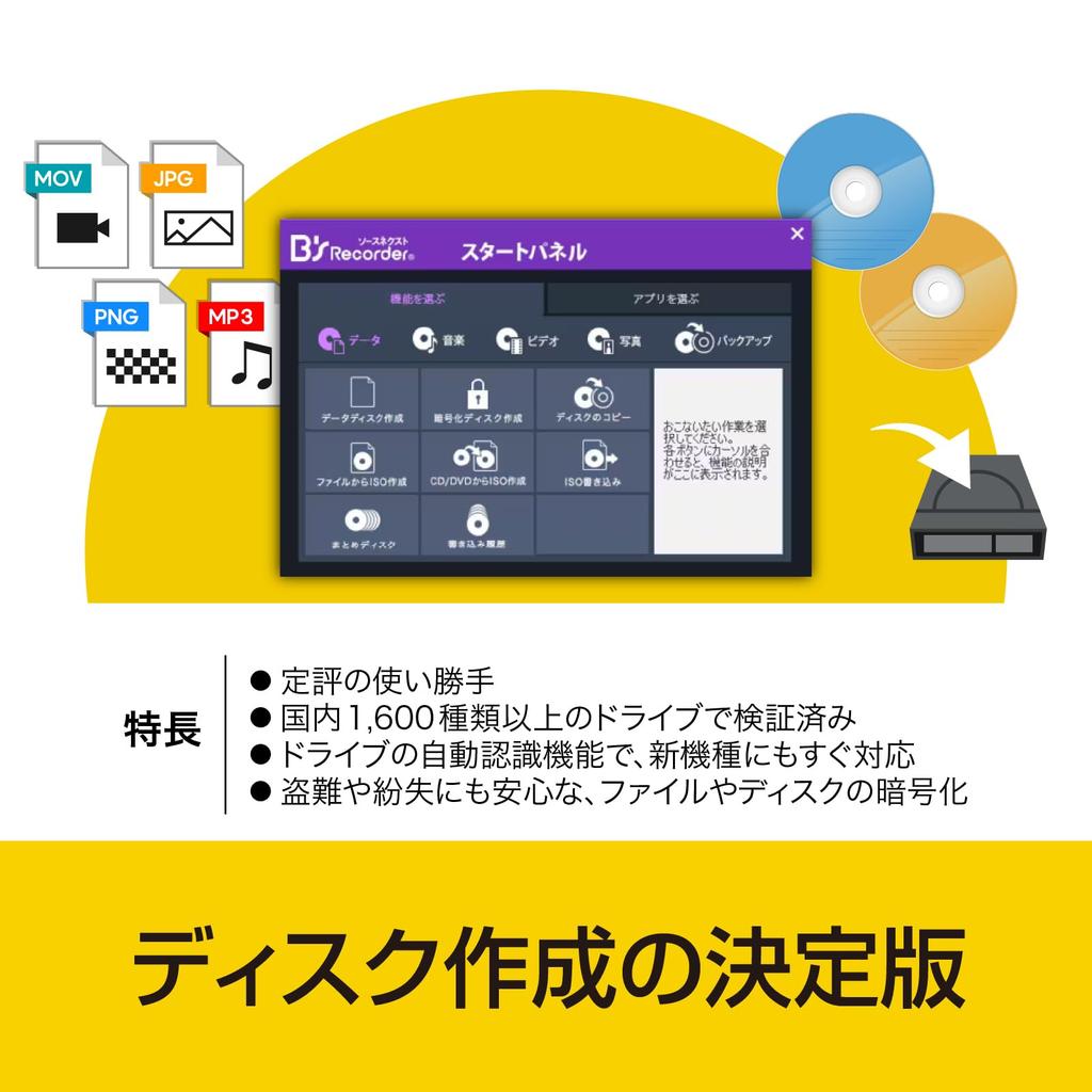 SourceNext Recorder Disc Burning Software Windows Compatible B's (Package Version) (Latest Version)