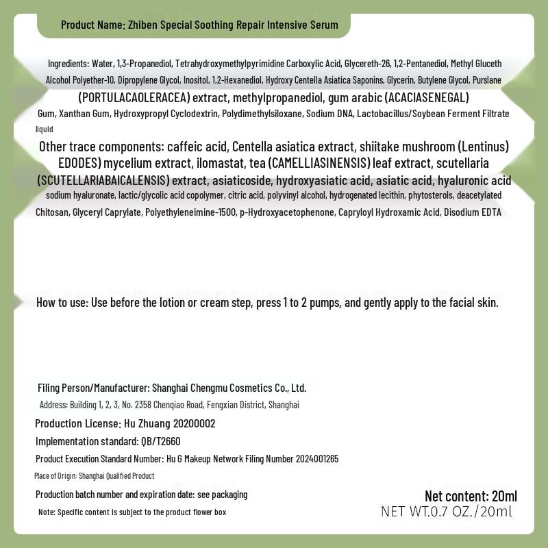 ZHIBEN Intensive Soothing Repairing Essence