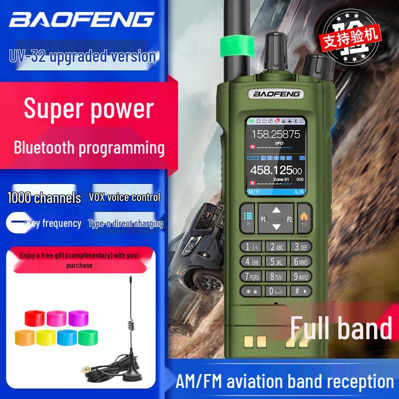 Baofeng UV-32 High-Power Two-Way Radio (CN Version)