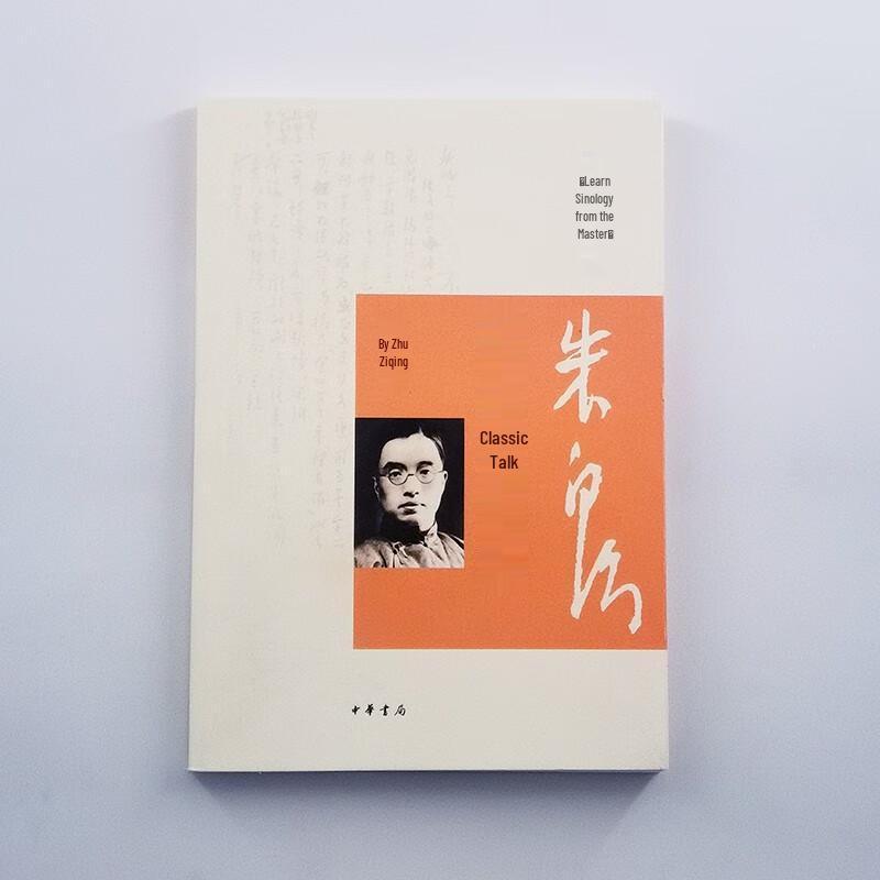 Classic Talks: Chinese Classics Guide