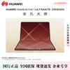 Huawei MateBook Fold Design Definitivo (Versão CN)