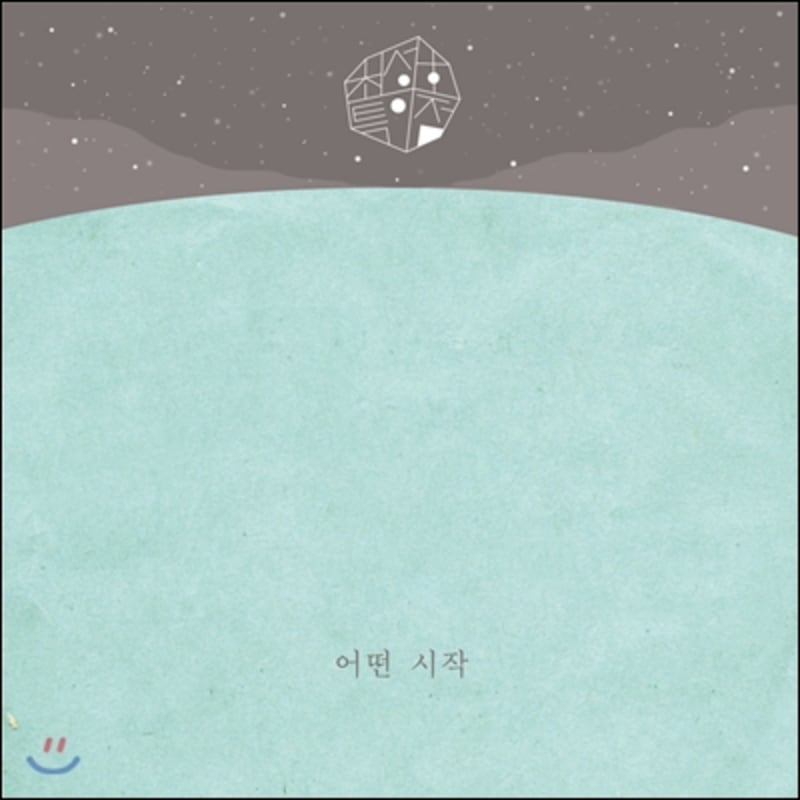 

Choi Sung-ho s singularity - what is the beginning