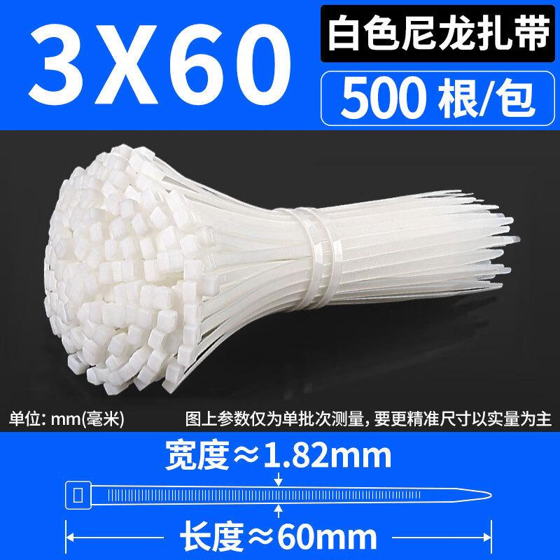 

Self-locking Plastic Cable Ties